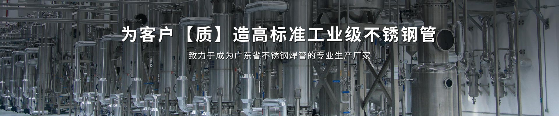 2026.4.3官網不銹鋼工業管頁